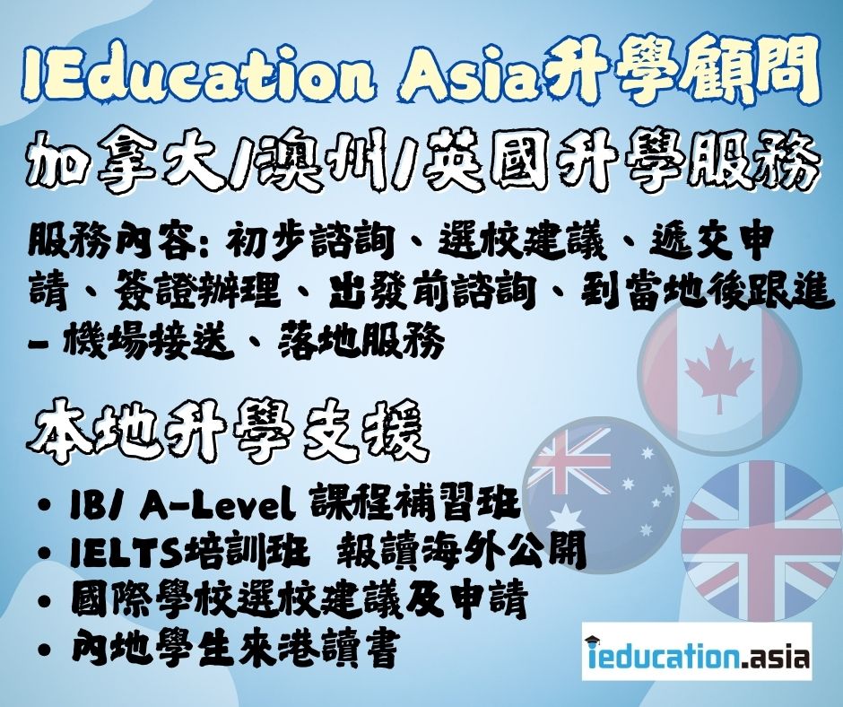 升學顧問